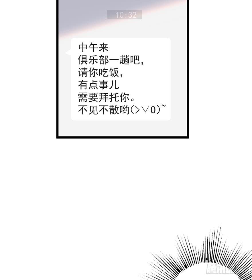 販賣大師 - 第十五話(1/2) - 7