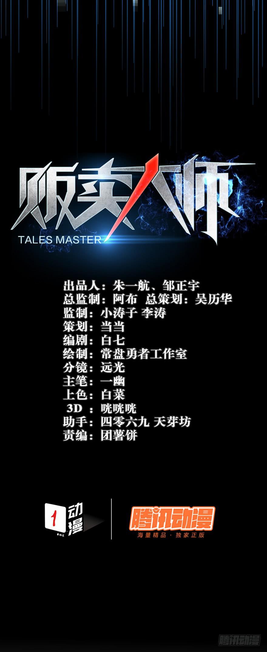 第十七话-第17话