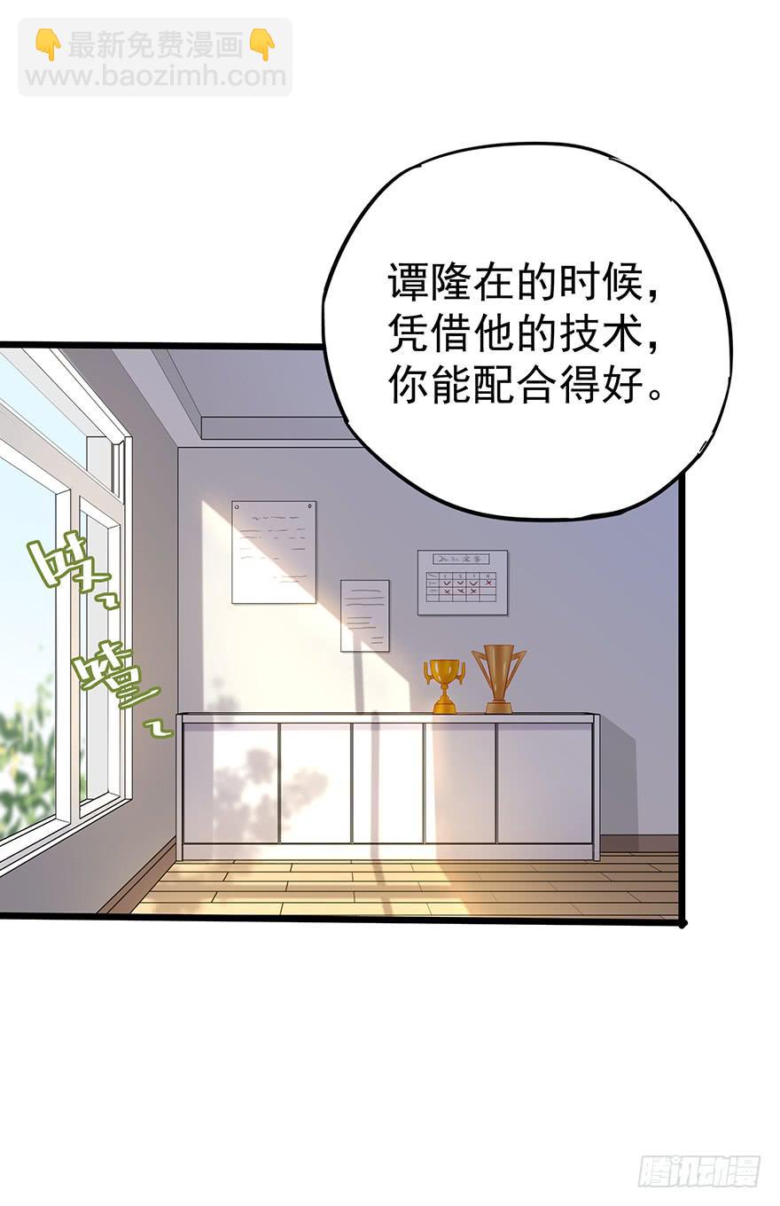 販賣大師 - 第十七話 - 7