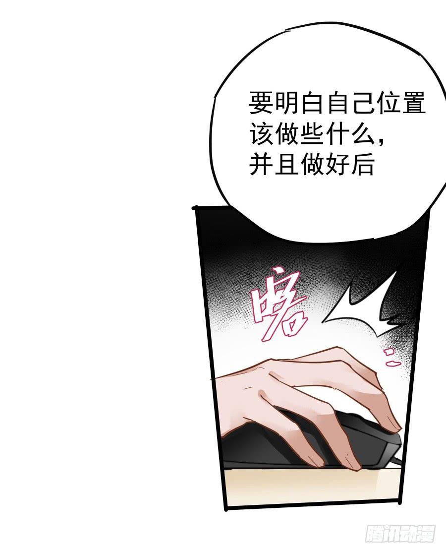 販賣大師 - 第十九話(1/2) - 8