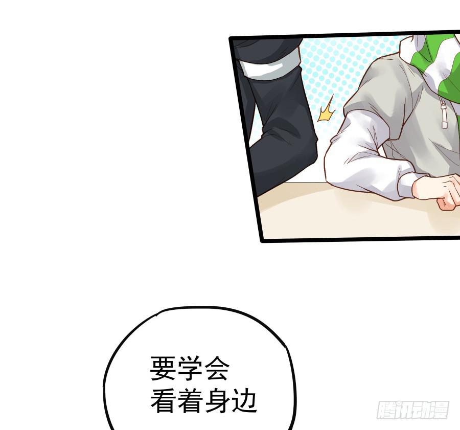 販賣大師 - 第十九話(1/2) - 6