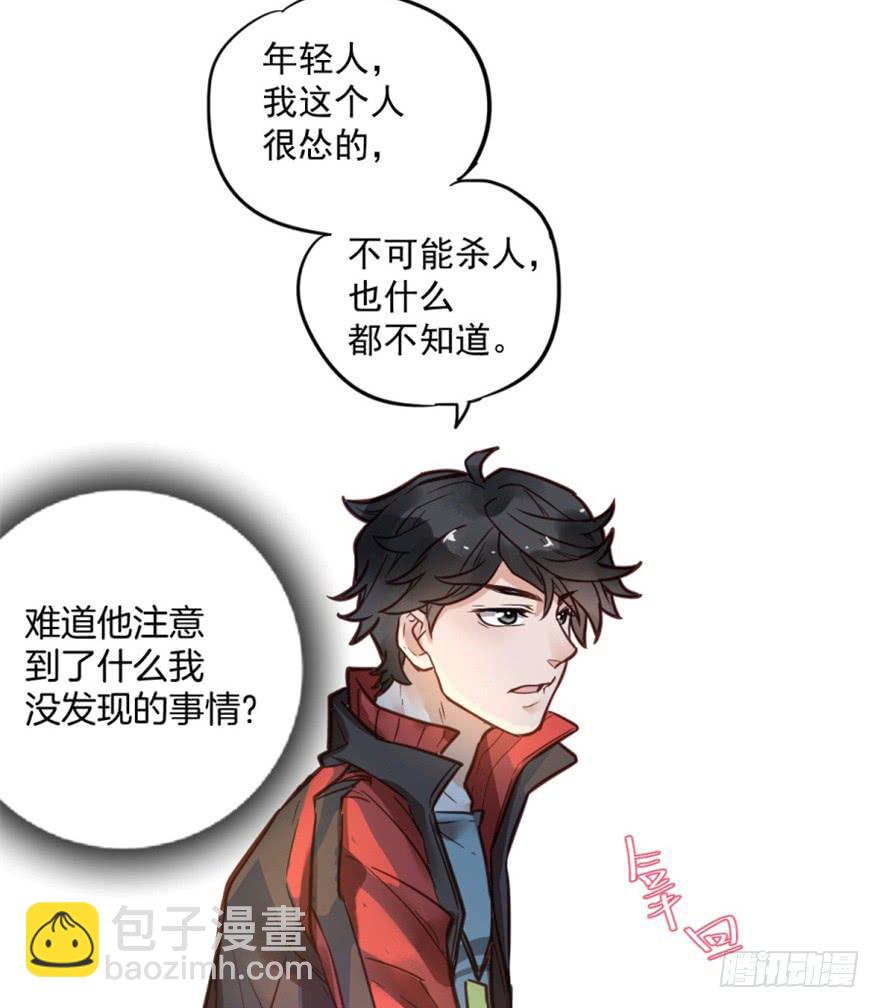 第三话(1/2)-第3话