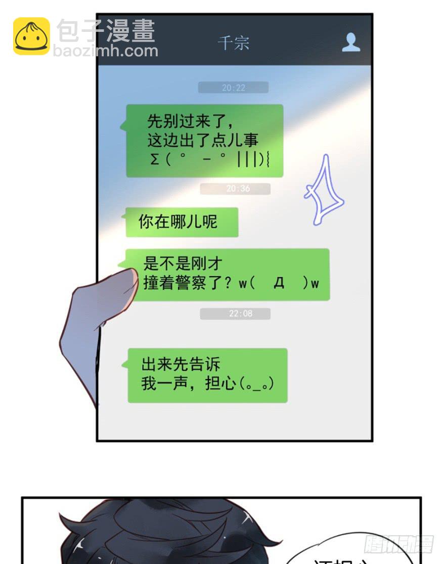 販賣大師 - 第三話(1/2) - 6