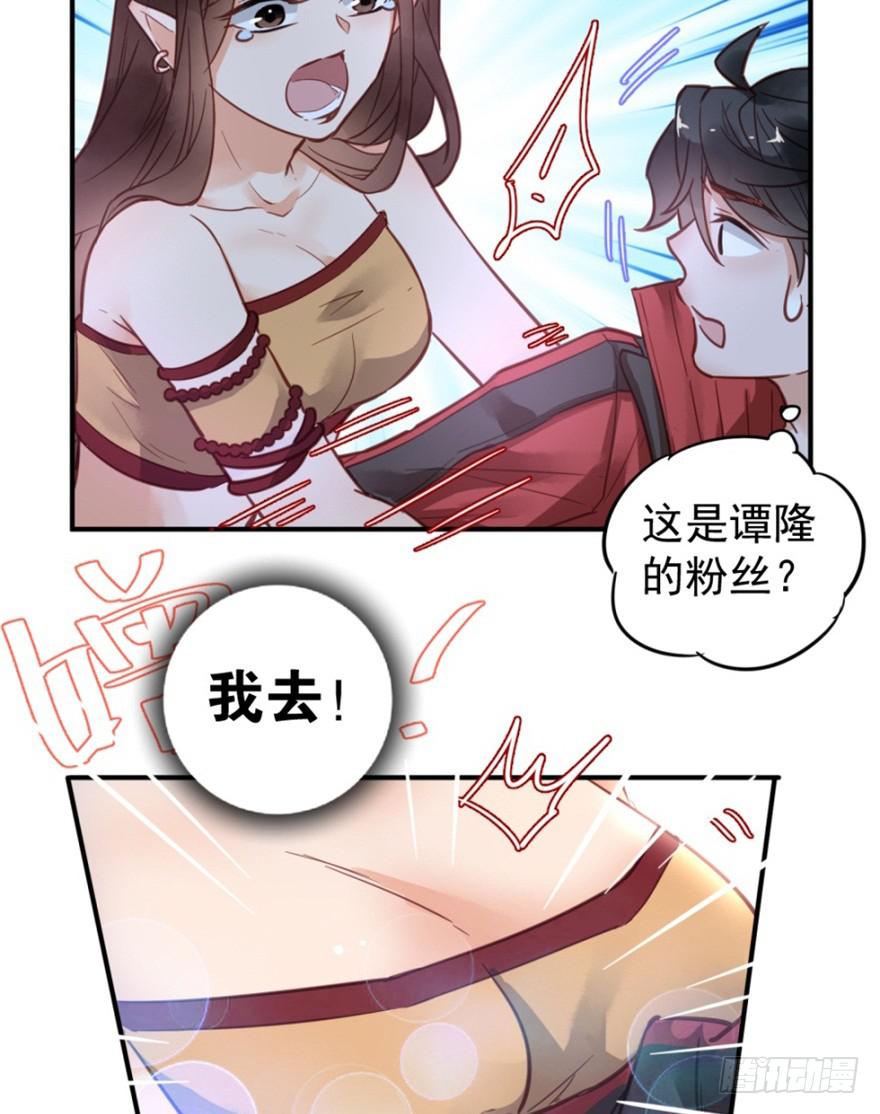 販賣大師 - 第三話(1/2) - 1