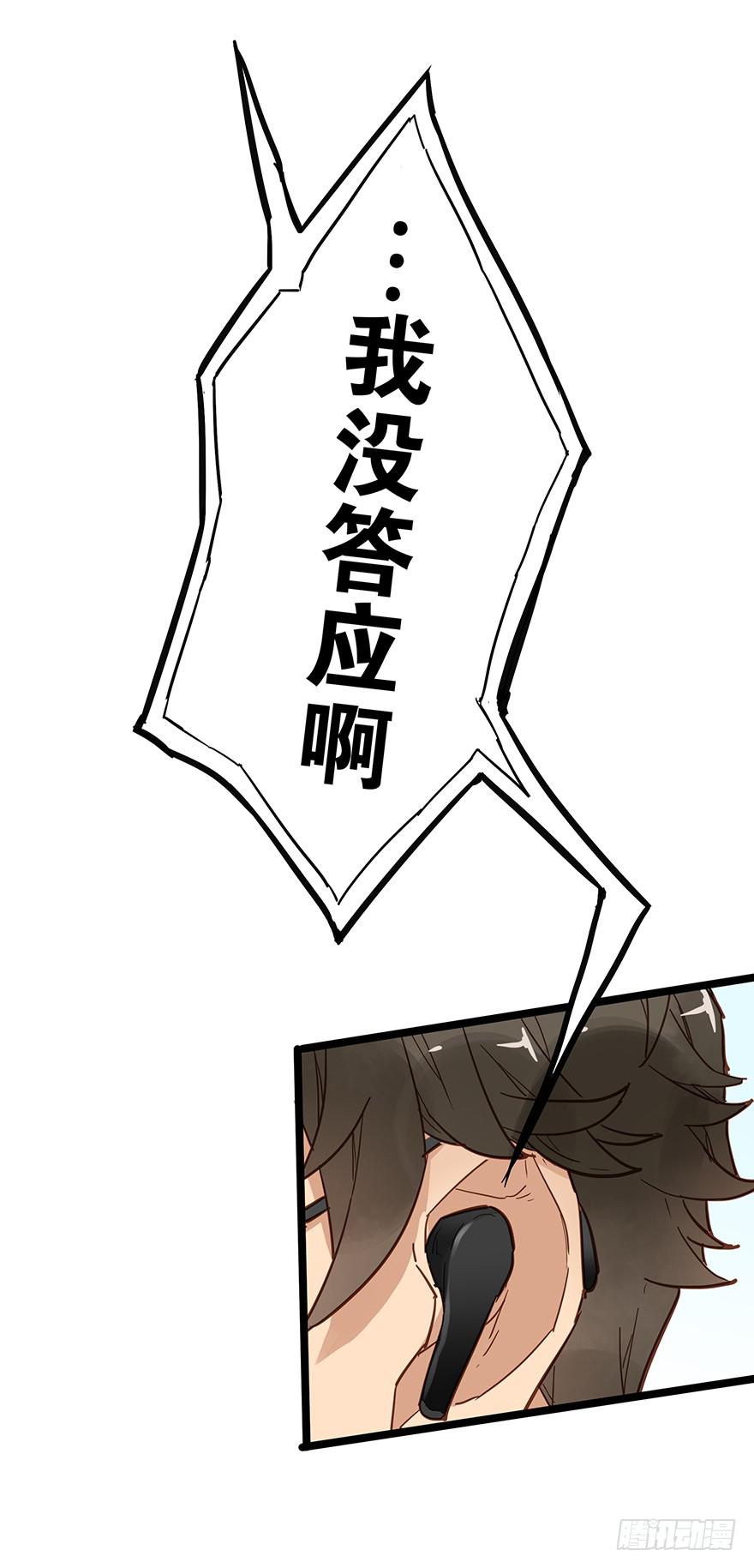 販賣大師 - 第二十一話 - 7