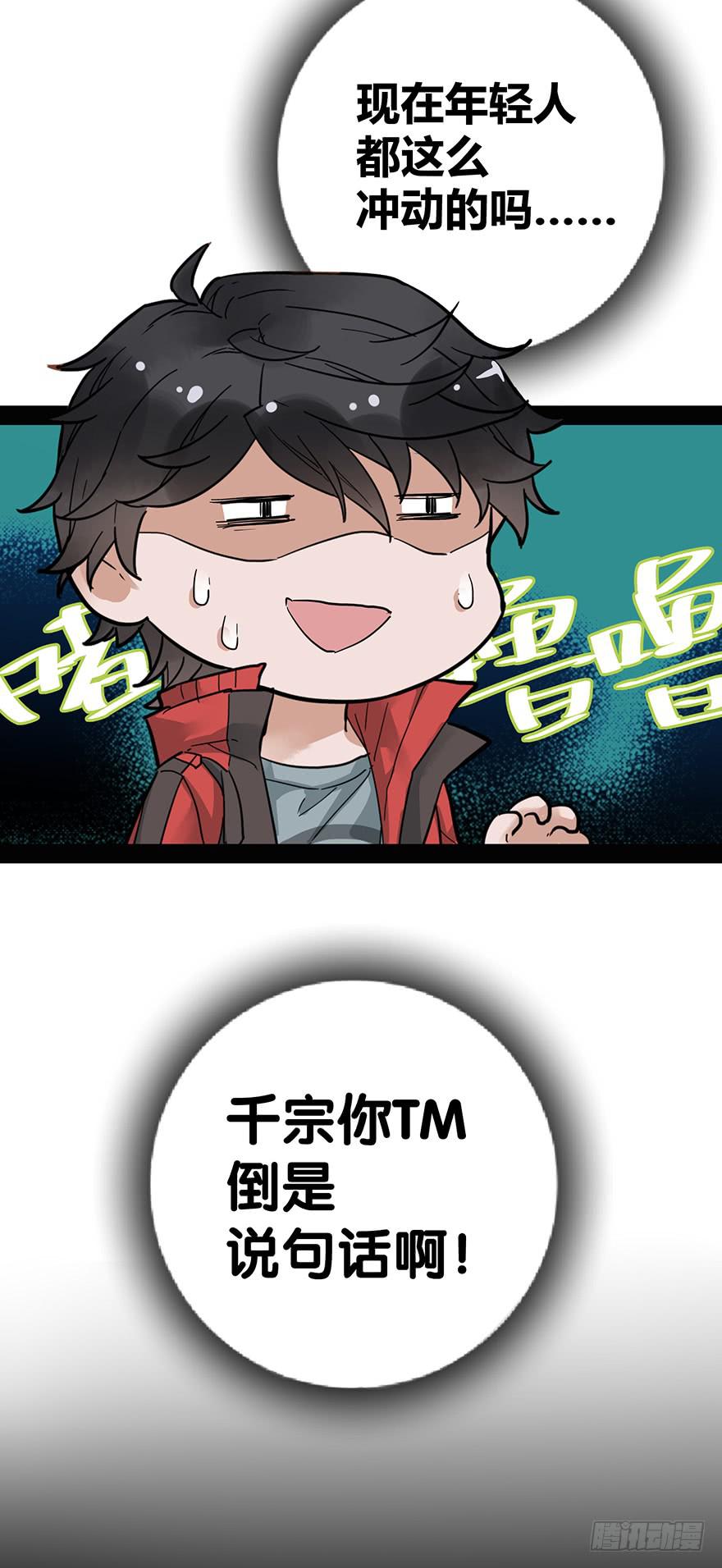 第二十一话-第21话