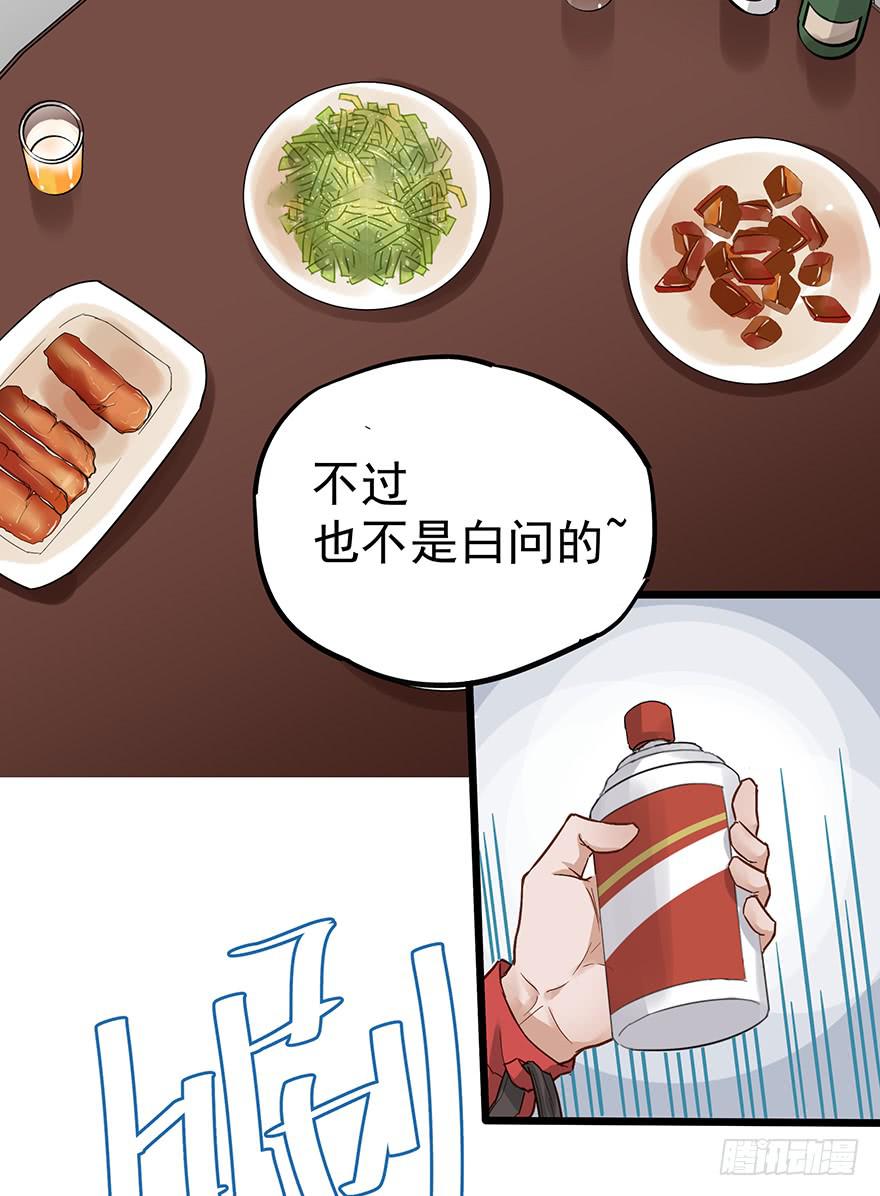 第二十三话-第23话