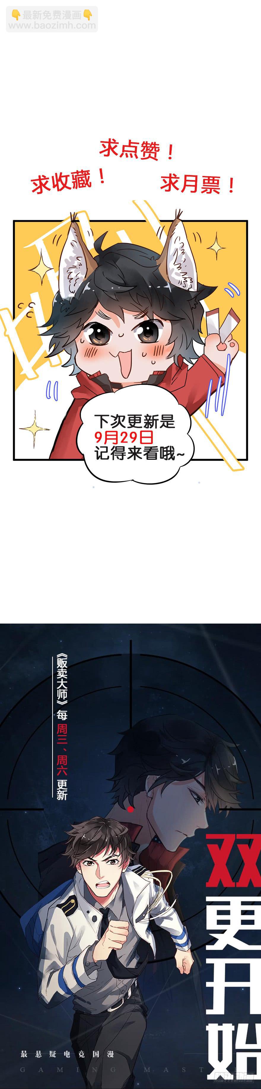 第二十三话-第23话