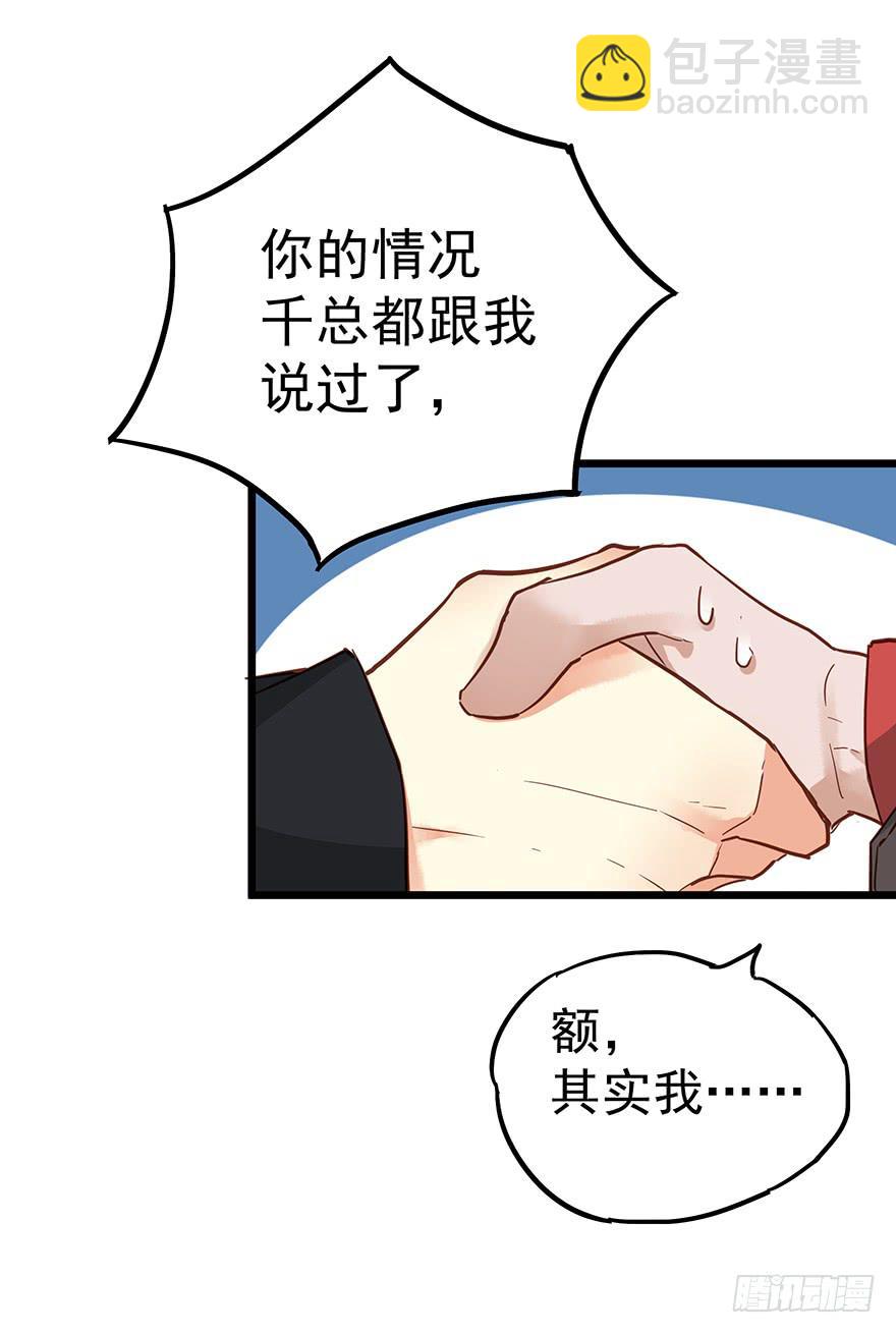 第二十五话-第25话