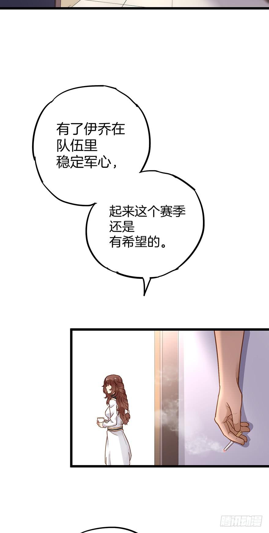 販賣大師 - 第二十五話 - 3