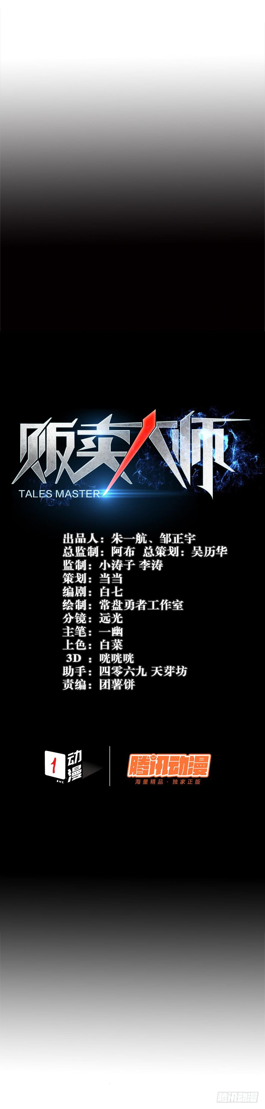 第二十七话-第27话