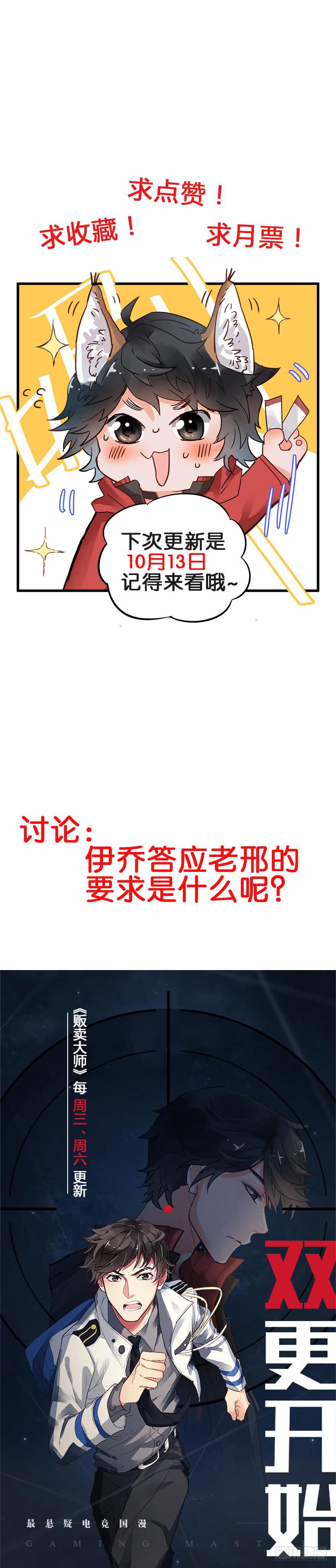 第二十七话-第27话