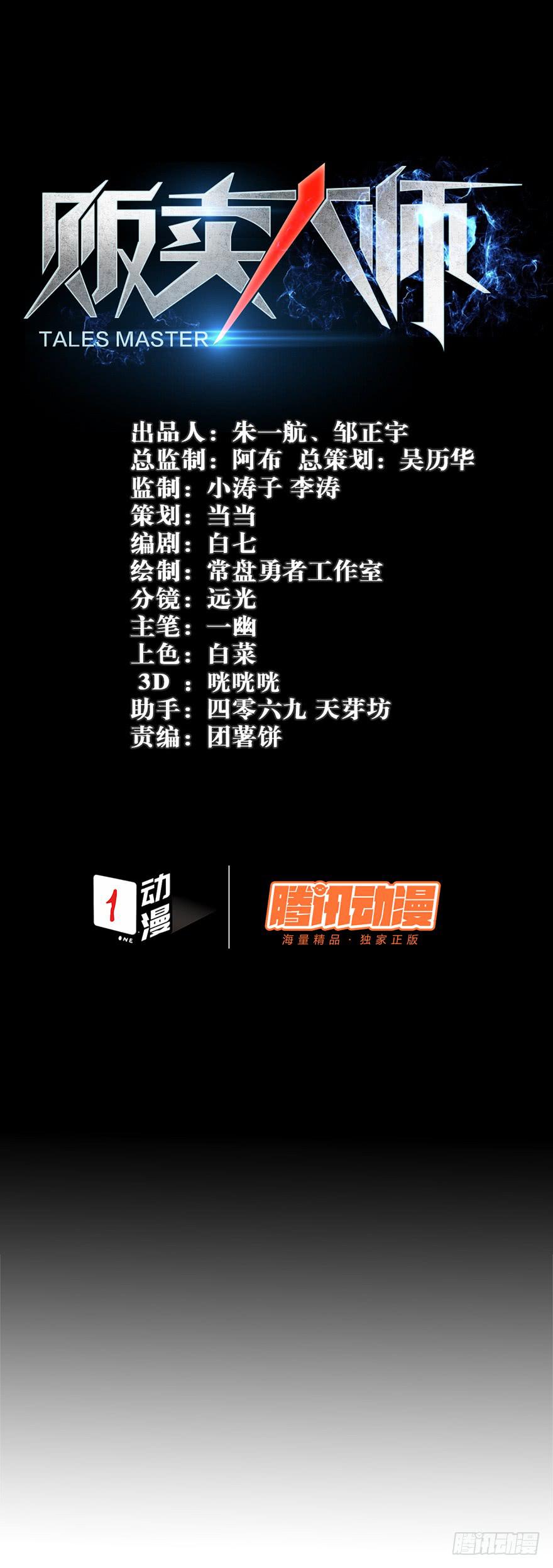 第三十八话-第39话