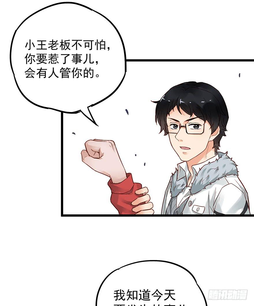 第三十八话-第39话