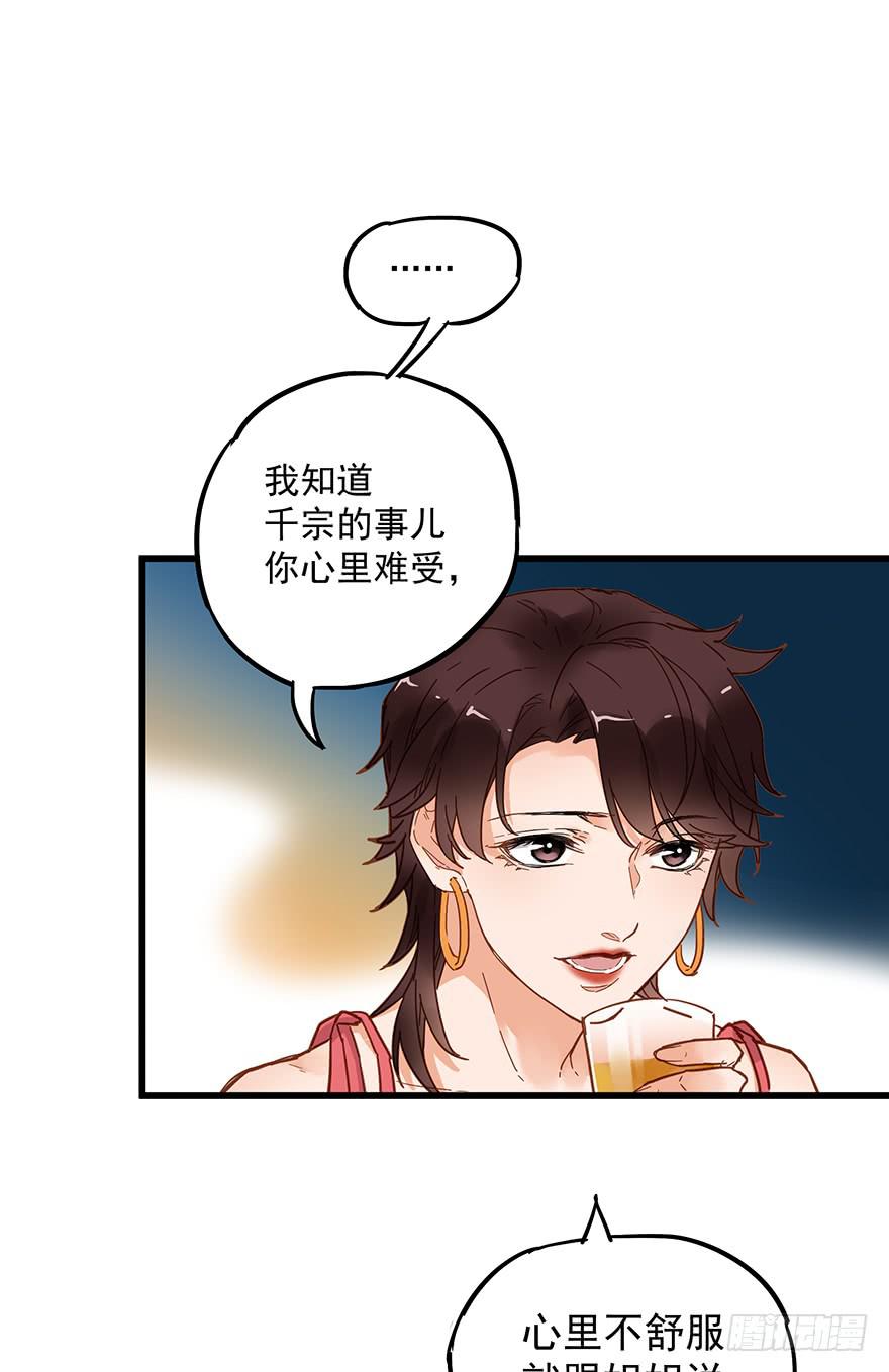 第三十八话-第39话