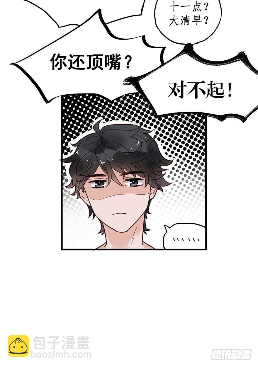 第五话(1/2)-第5话