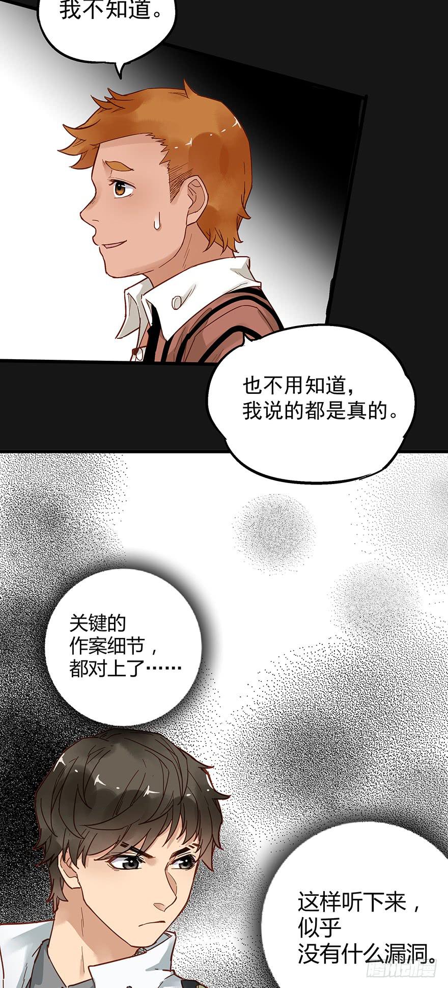 販賣大師 - 第四十話(1/2) - 5