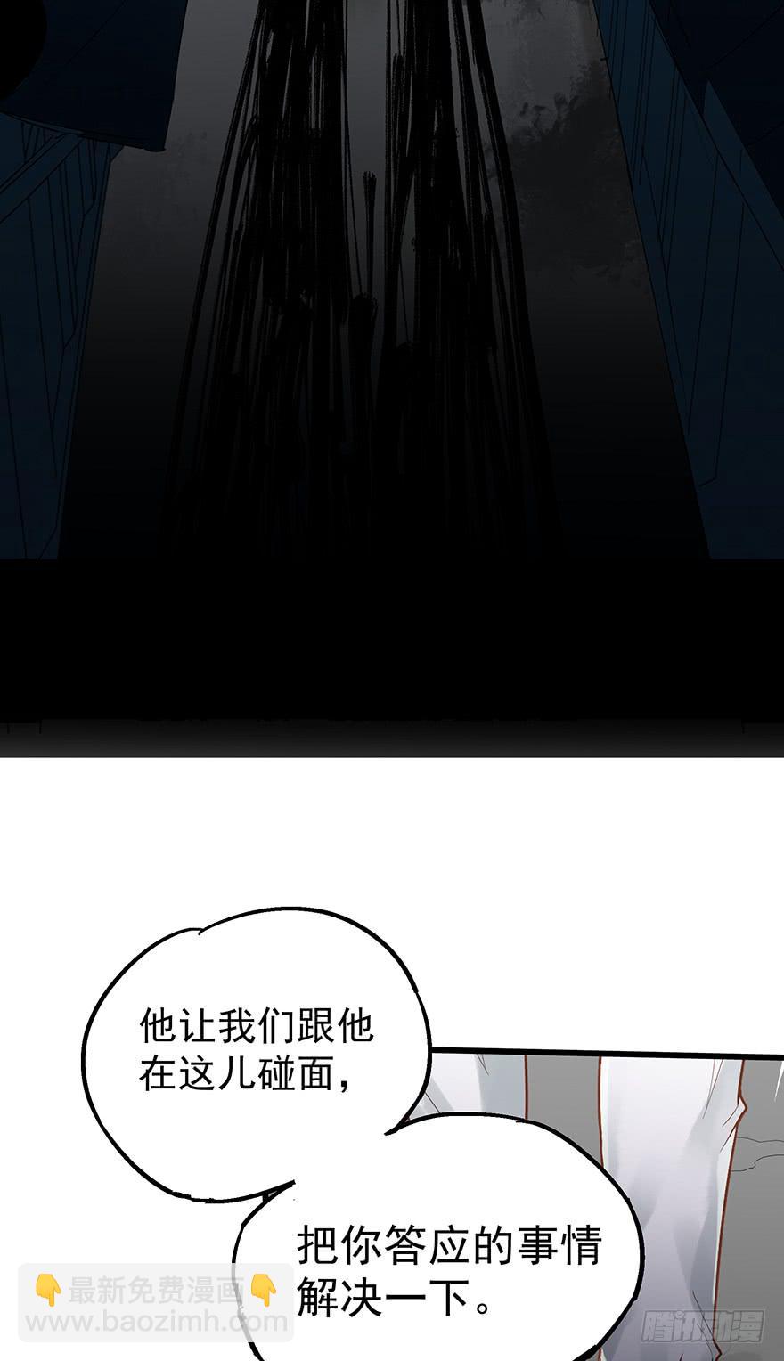 販賣大師 - 第四十話(1/2) - 3