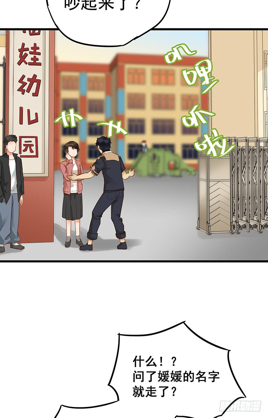 第四十二话-第43话