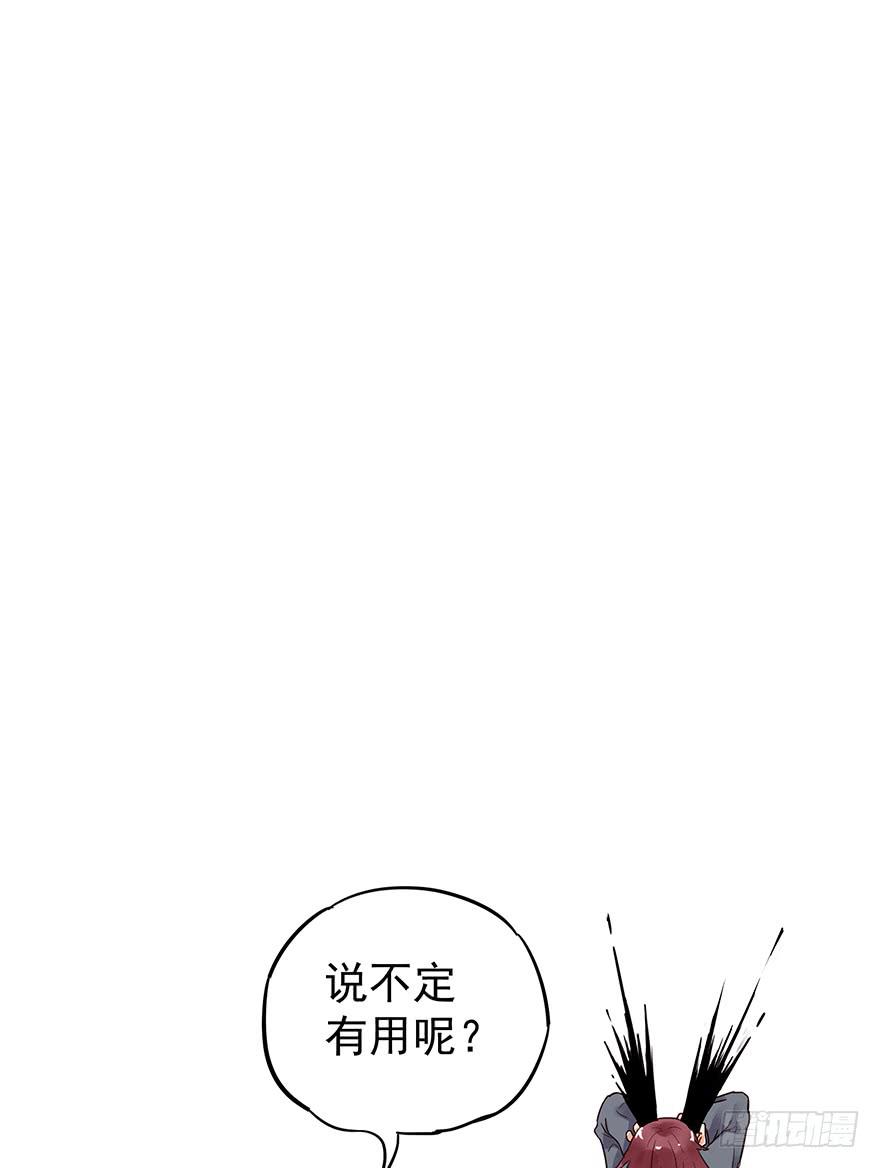 販賣大師 - 第七話(1/2) - 7