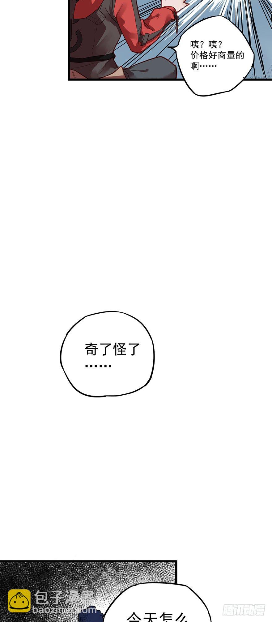 第七话(1/2)-第7话