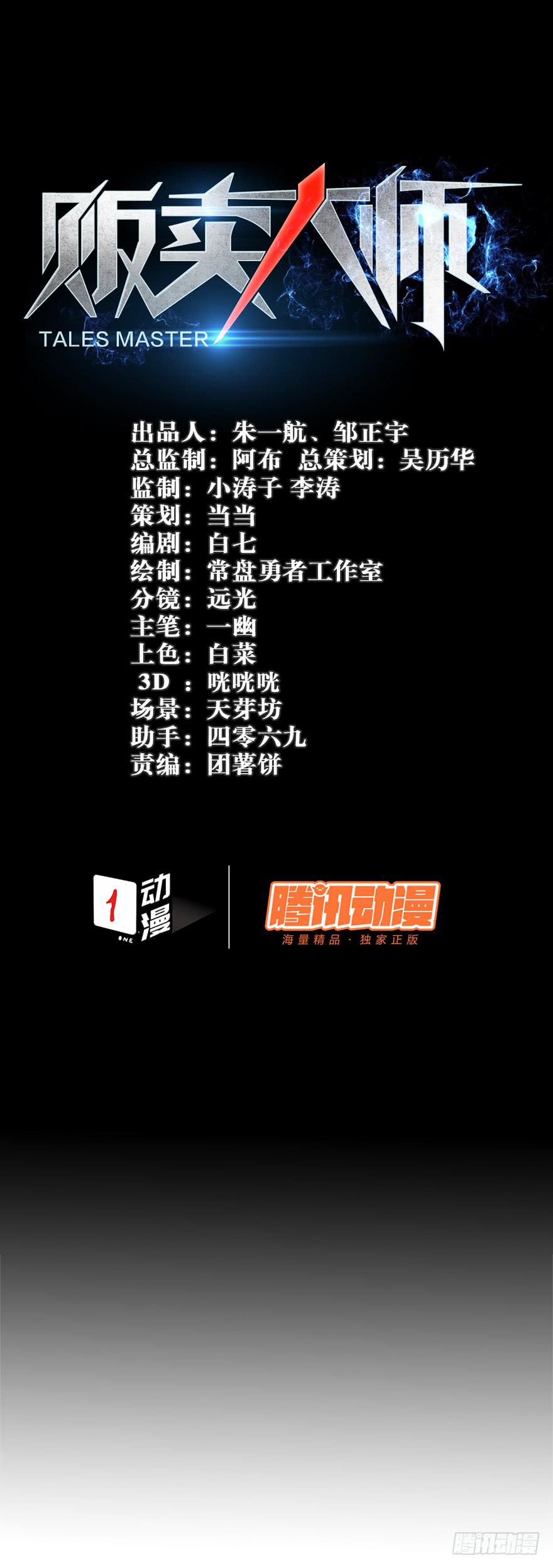 第九话(1/2)-第9话