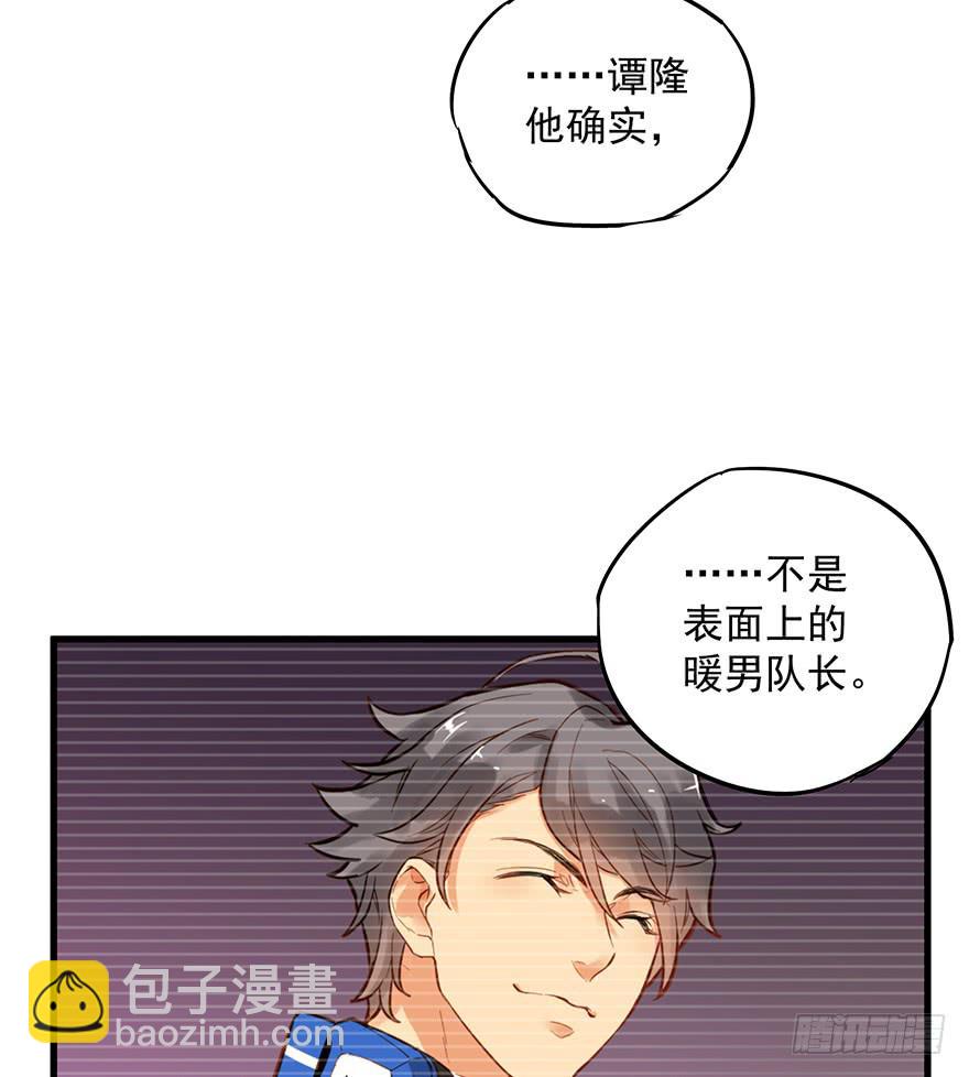 販賣大師 - 第九話(1/2) - 4