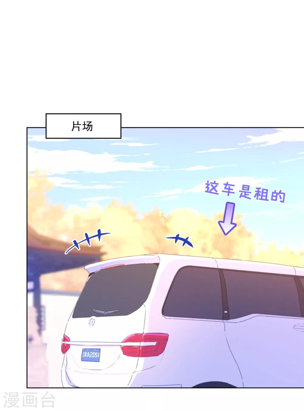 第10话 不如打笔巨款-第11话