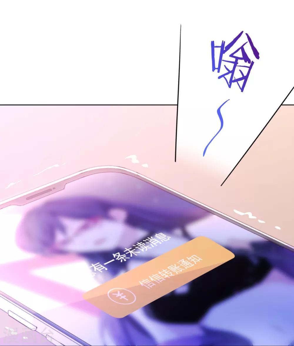 第10话 不如打笔巨款-第11话