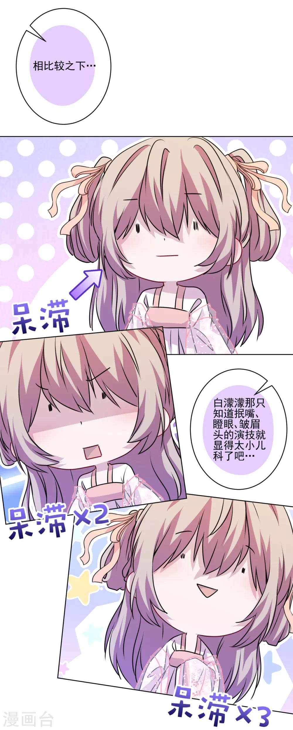 第12话 面瘫歪鼻女主-第13话