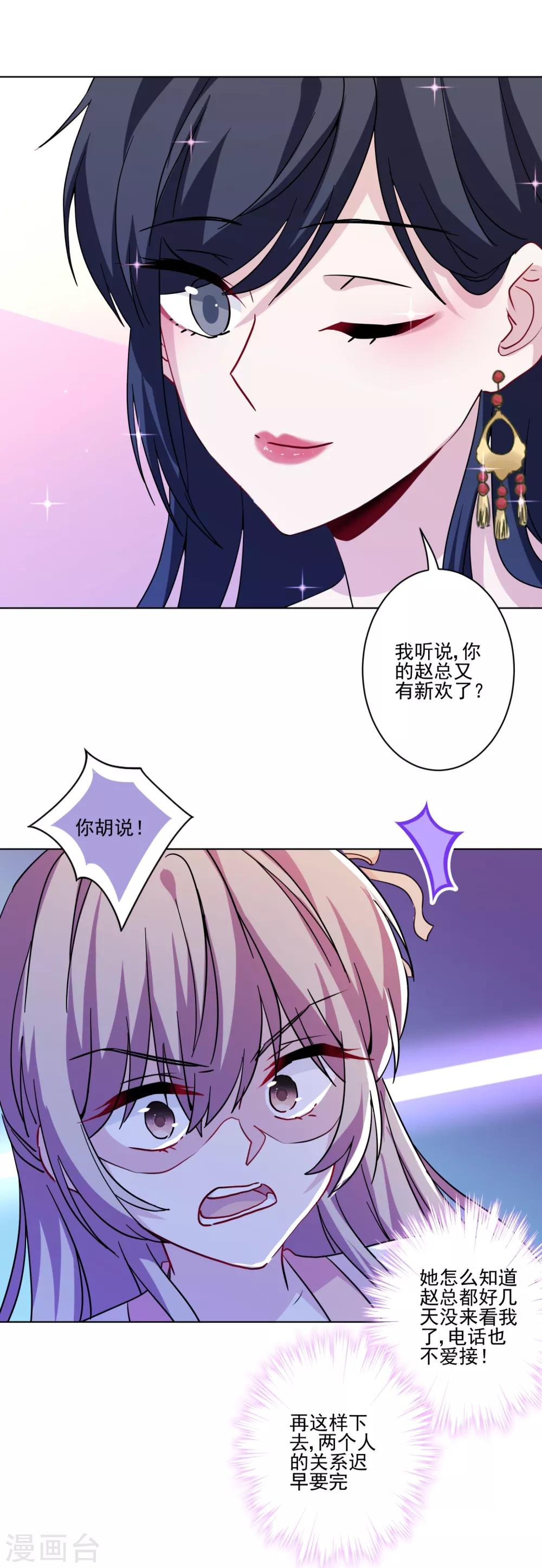 第12话 面瘫歪鼻女主-第13话