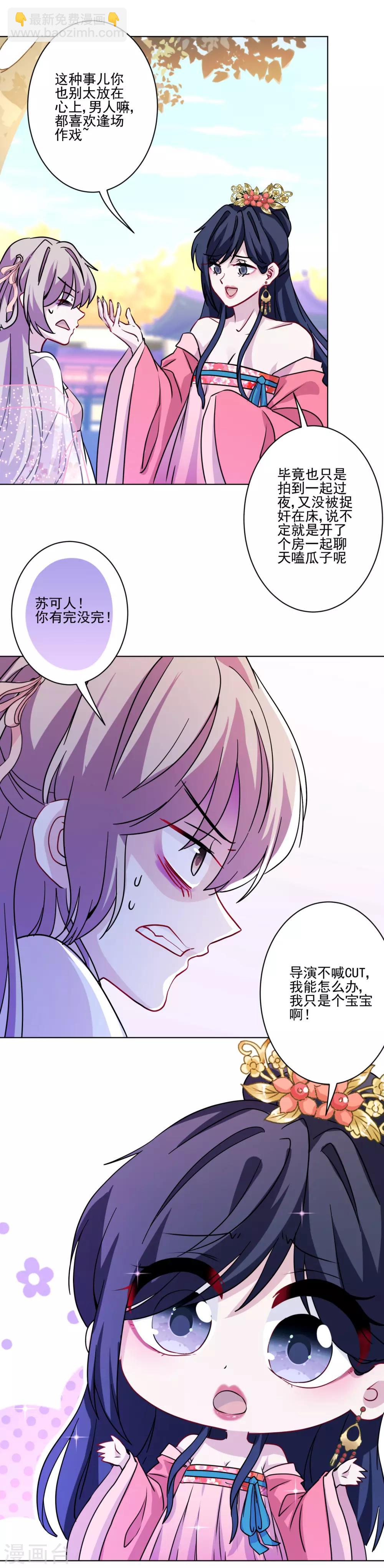 第12话 面瘫歪鼻女主-第13话