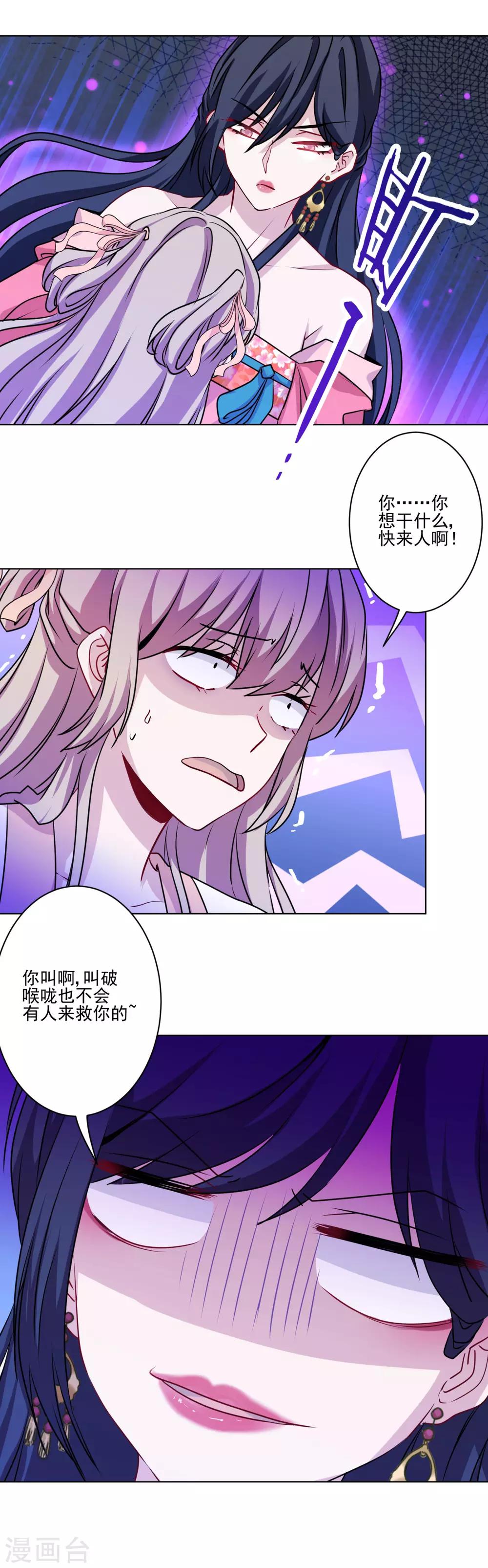 第12话 面瘫歪鼻女主-第13话