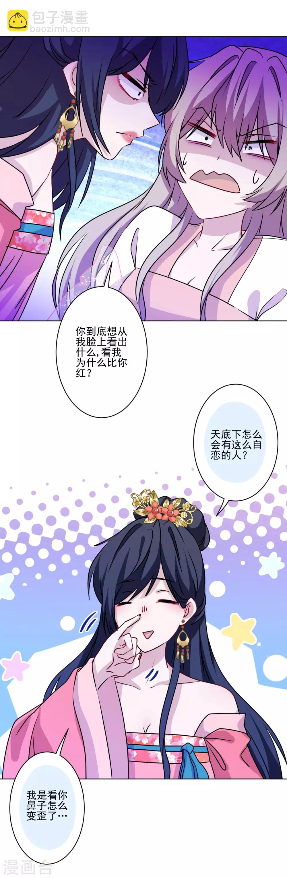 第12话 面瘫歪鼻女主-第13话