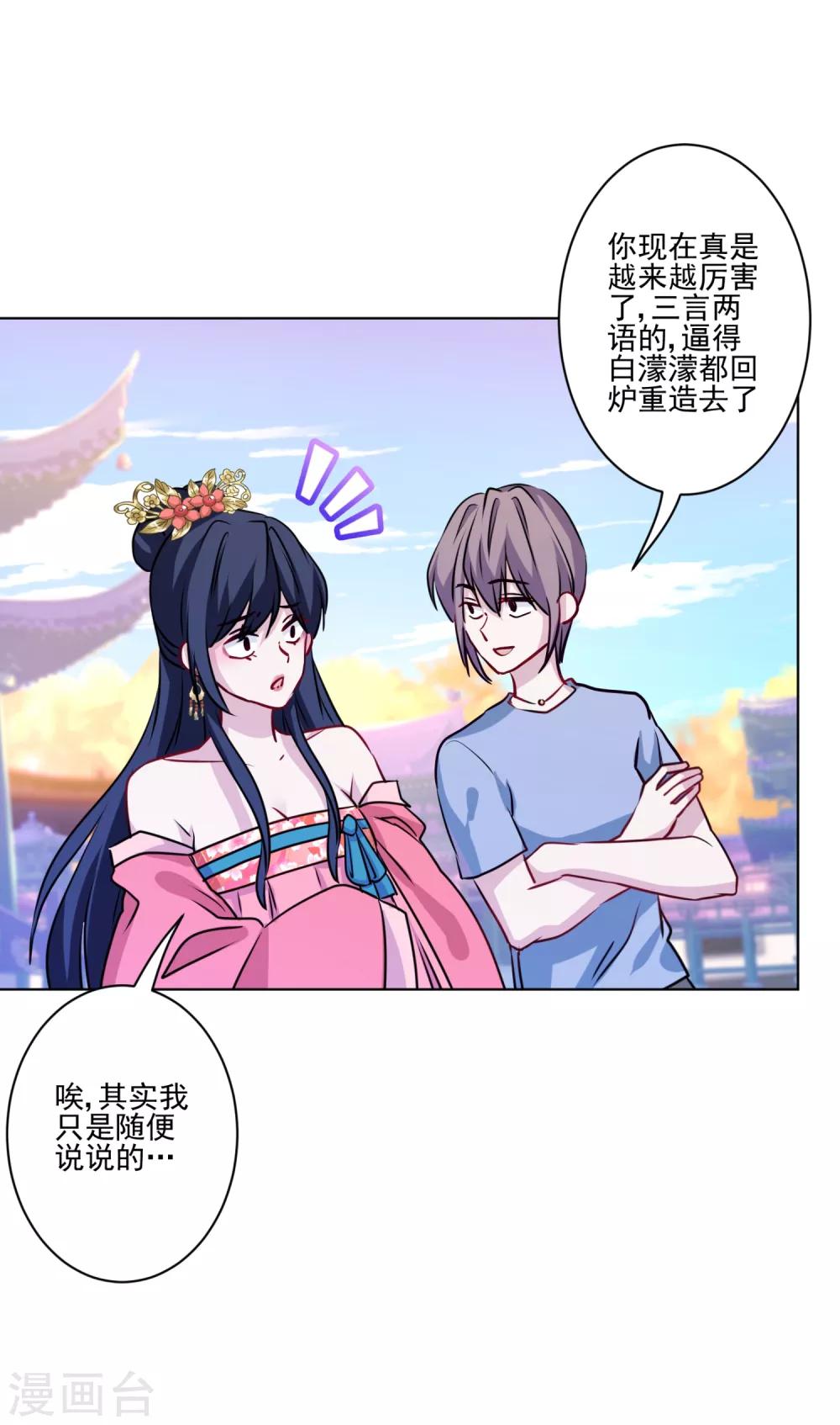 第12话 面瘫歪鼻女主-第13话