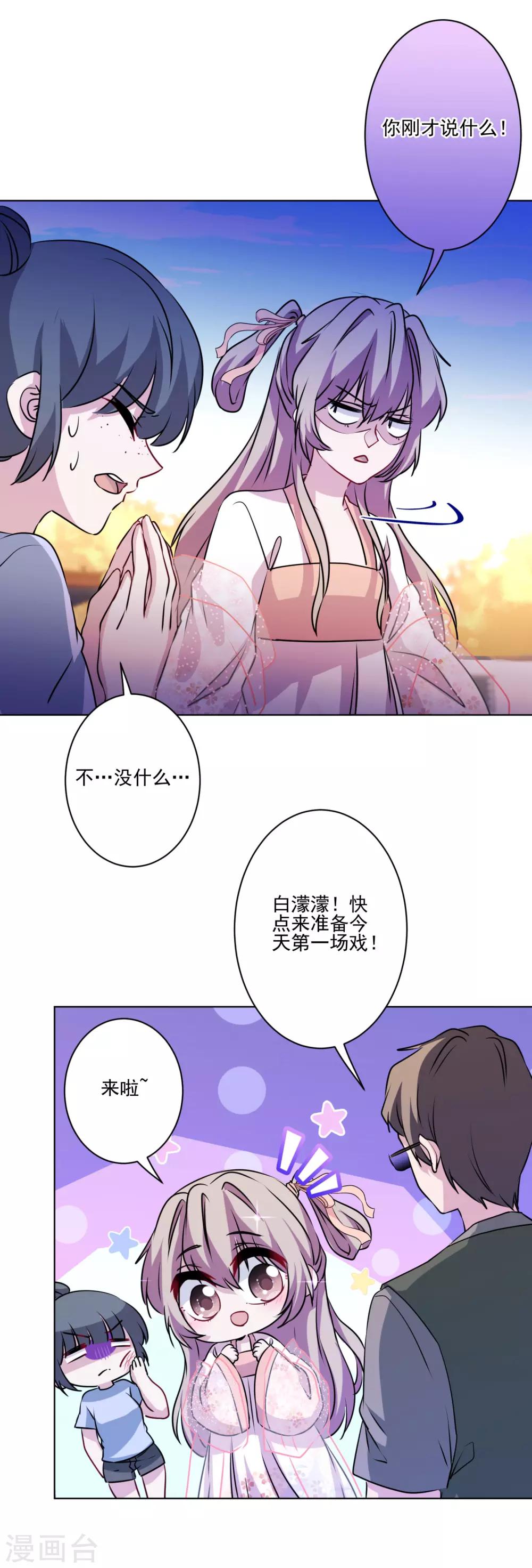 第12话 面瘫歪鼻女主-第13话