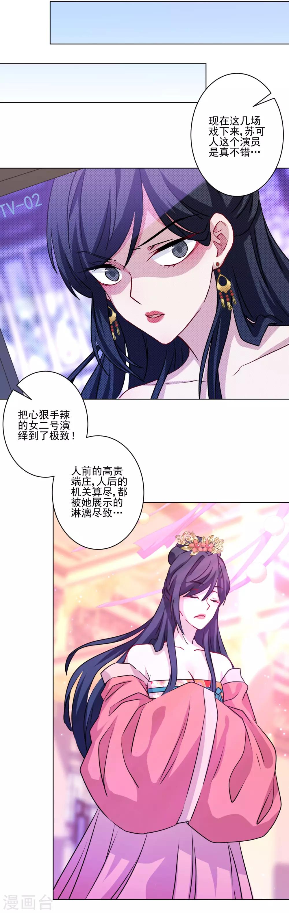 第12话 面瘫歪鼻女主-第13话