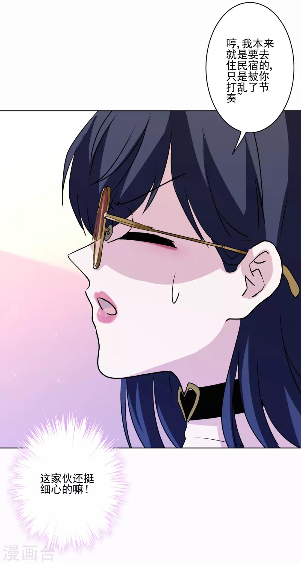 第14话 表里不一的民宿-第15话