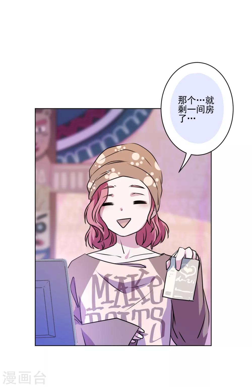 第14话 表里不一的民宿-第15话