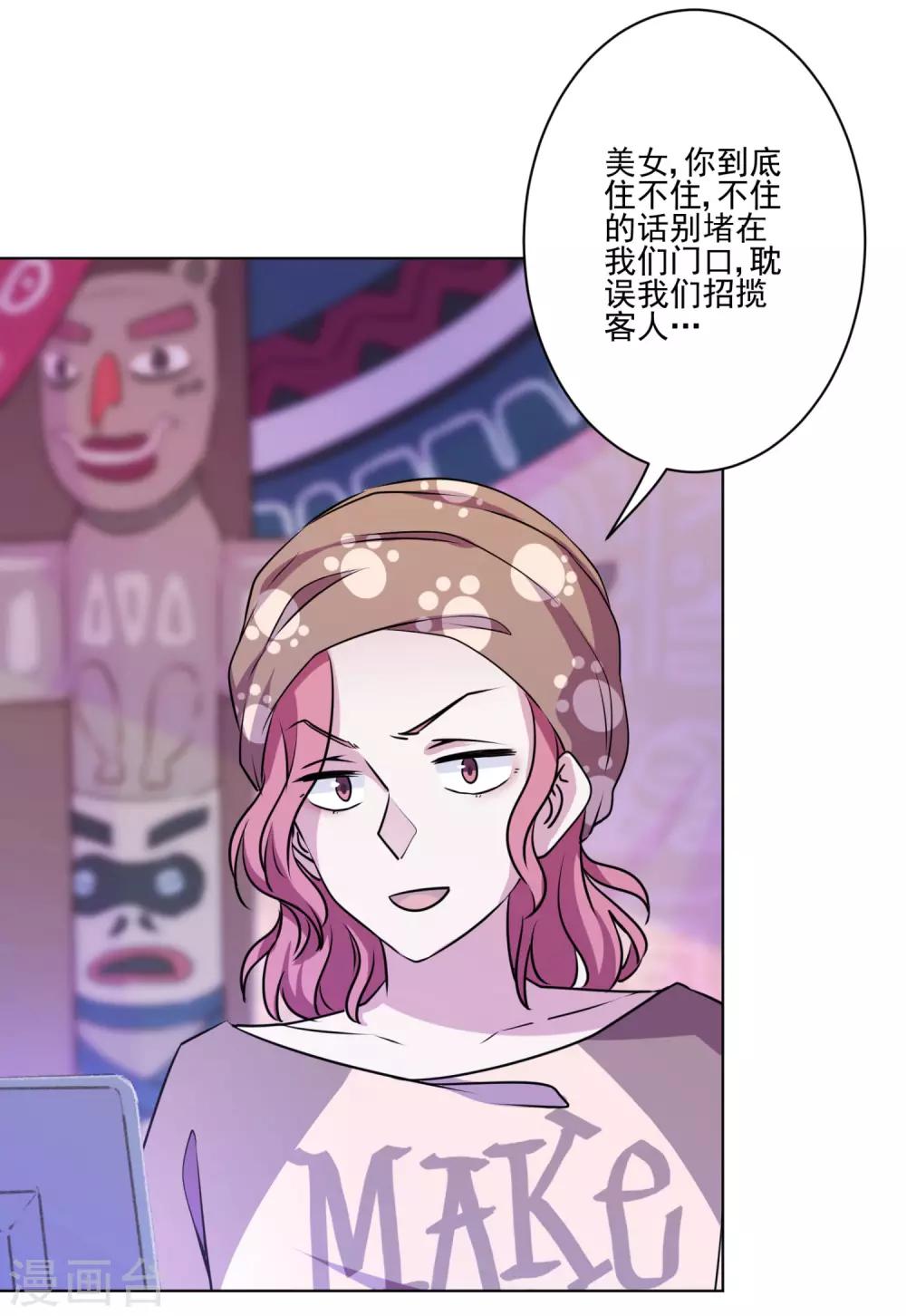 第14话 表里不一的民宿-第15话