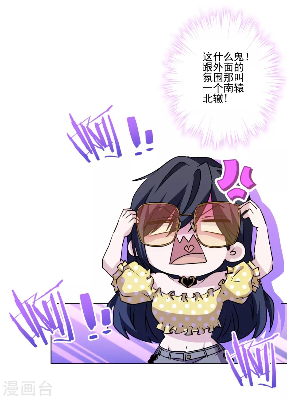 第14话 表里不一的民宿-第15话