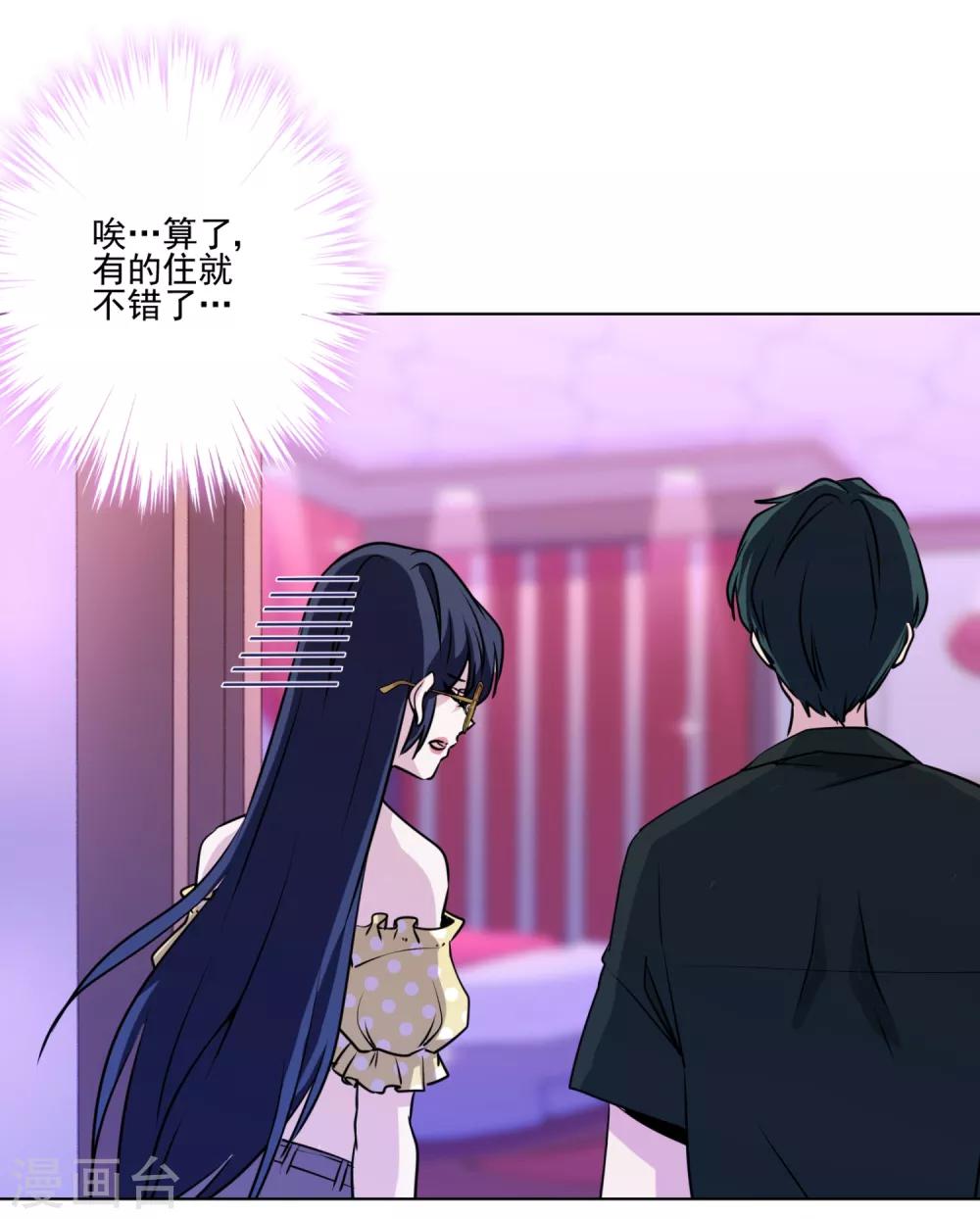 第14话 表里不一的民宿-第15话