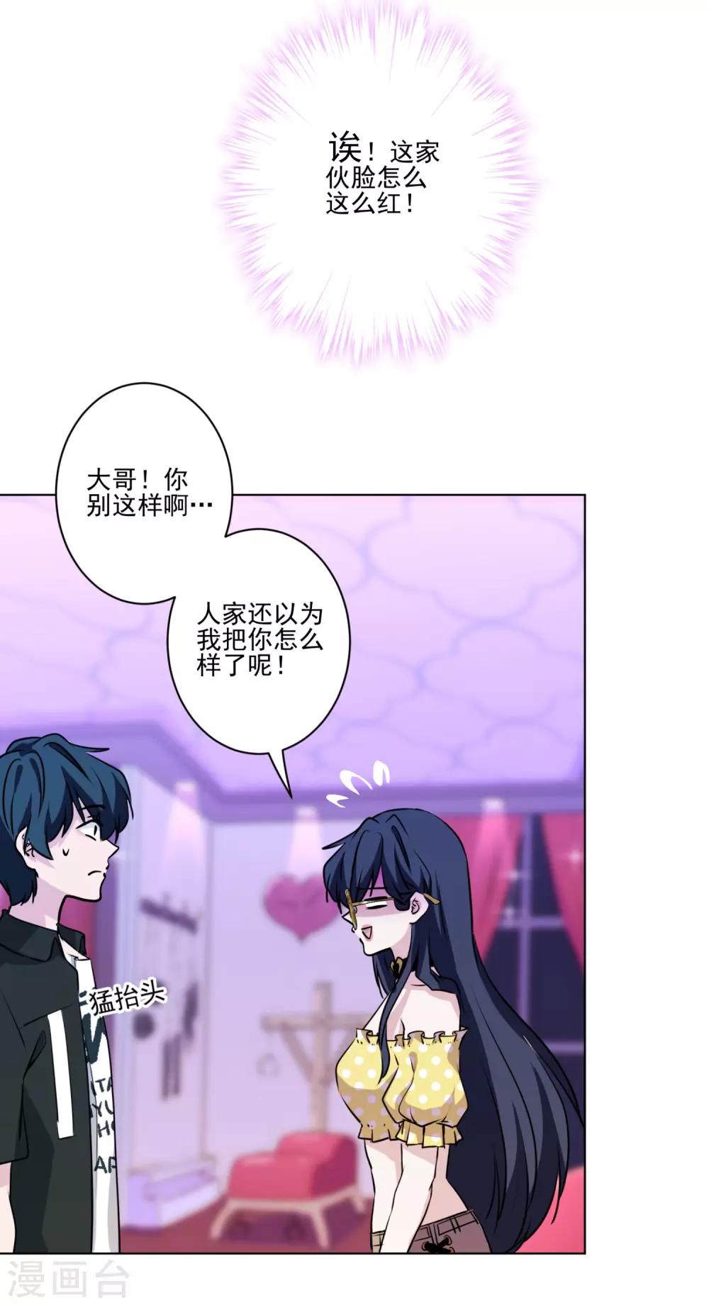 第14话 表里不一的民宿-第15话