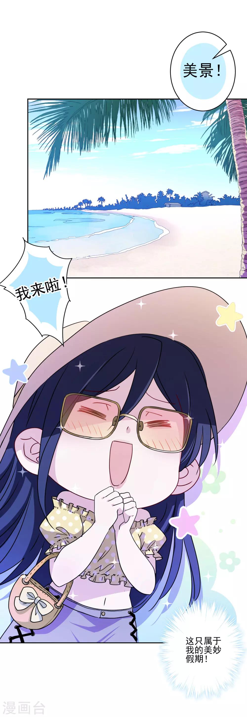 第14话 表里不一的民宿-第15话