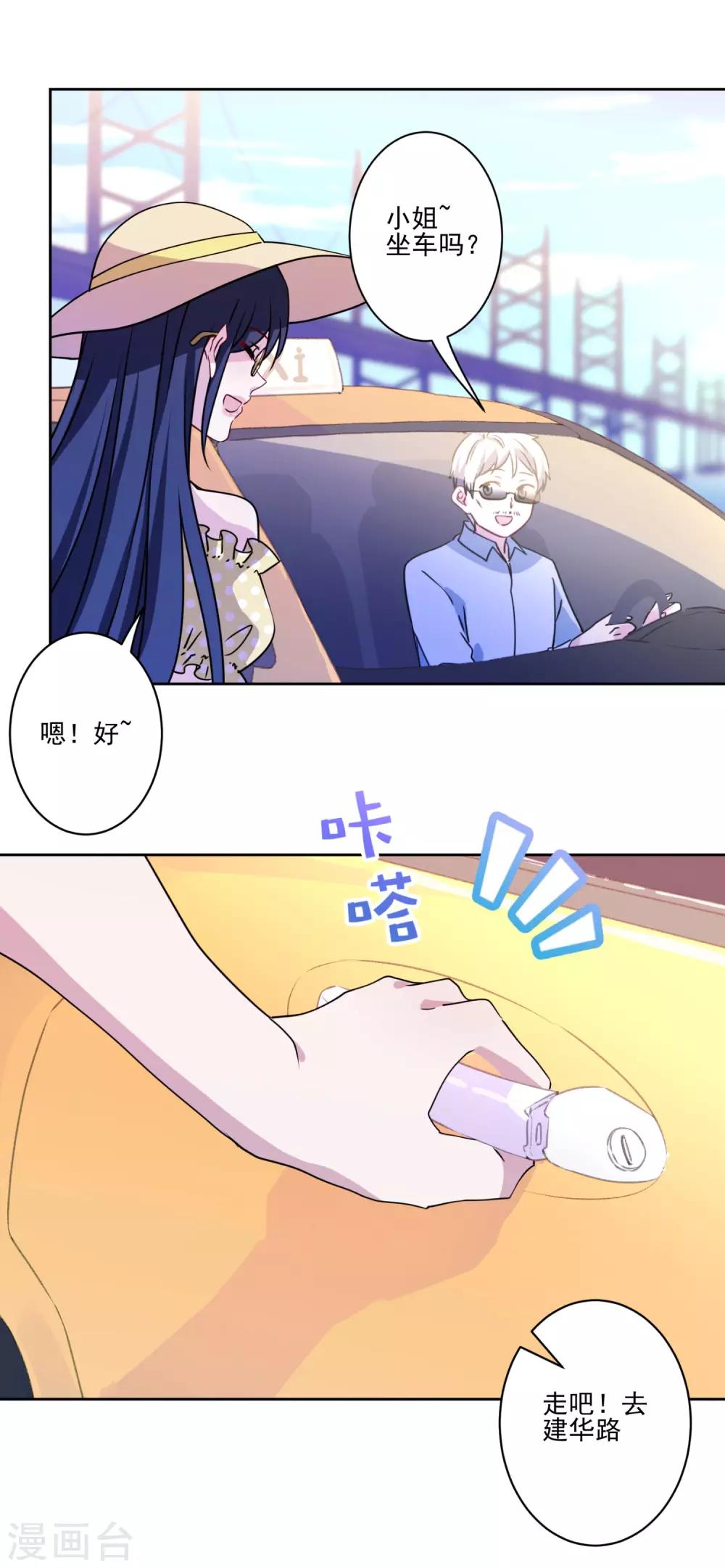 第14话 表里不一的民宿-第15话