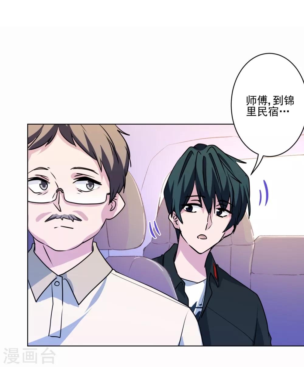 第14话 表里不一的民宿-第15话