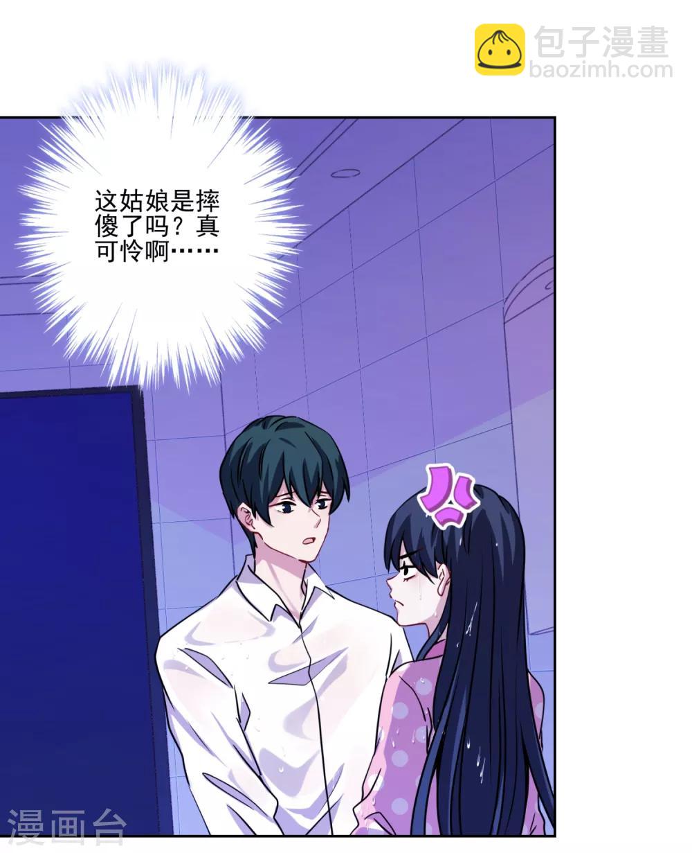 第16话 湿身诱惑-第17话