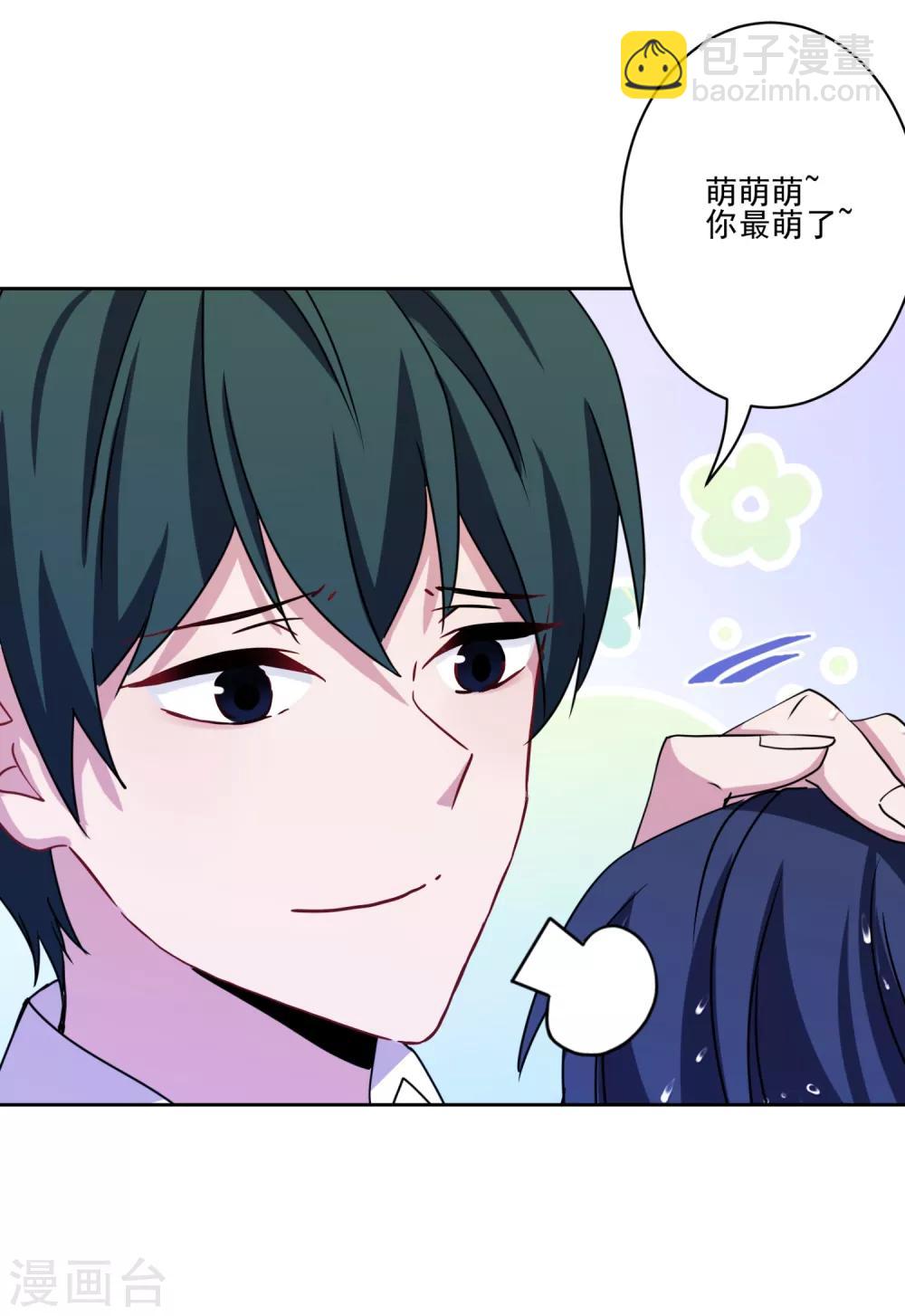 第16话 湿身诱惑-第17话