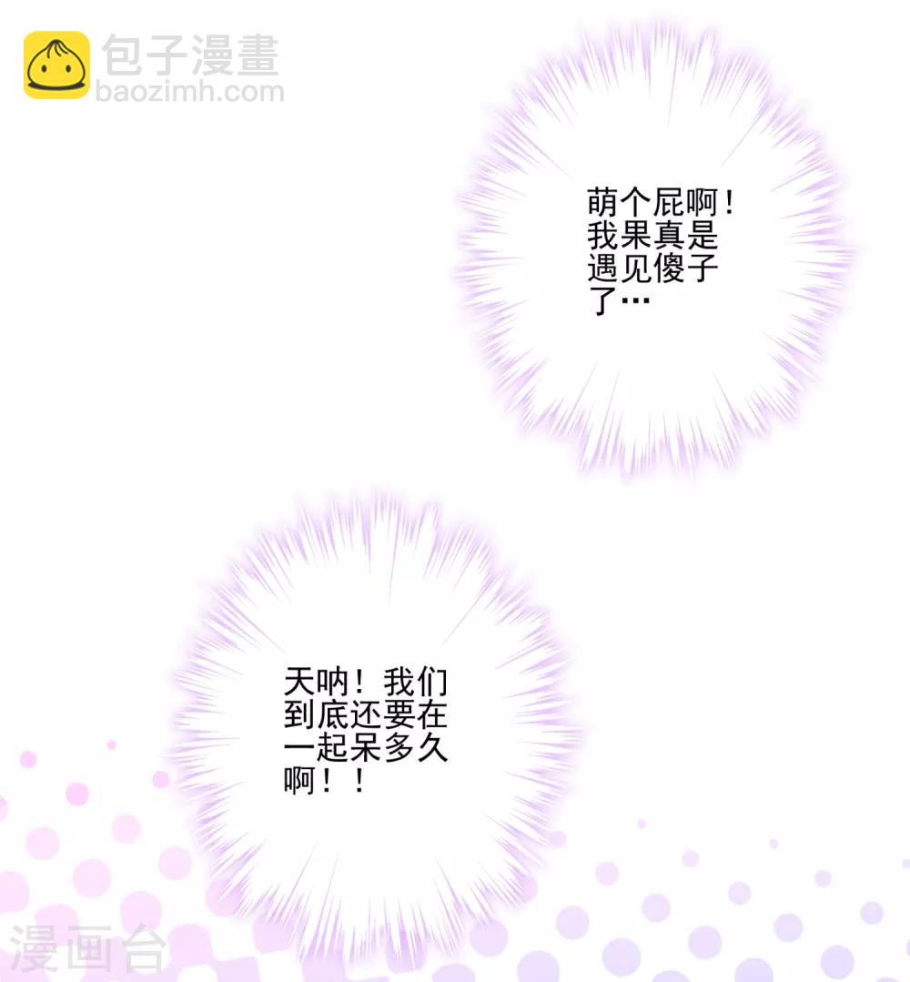 第16话 湿身诱惑-第17话