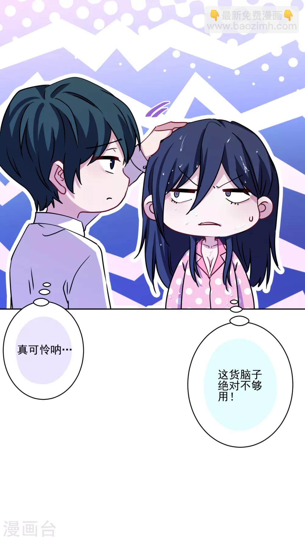 第16话 湿身诱惑-第17话